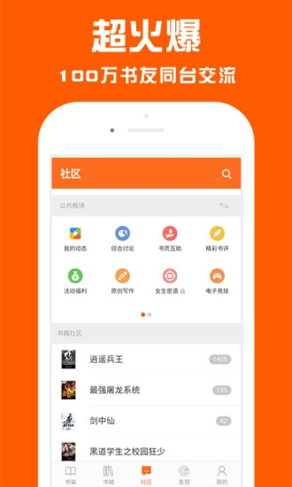 点效小说图6