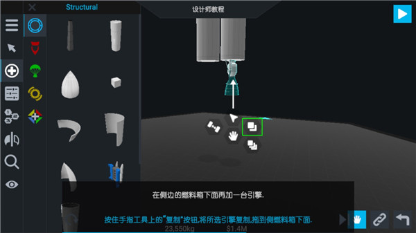简单火箭