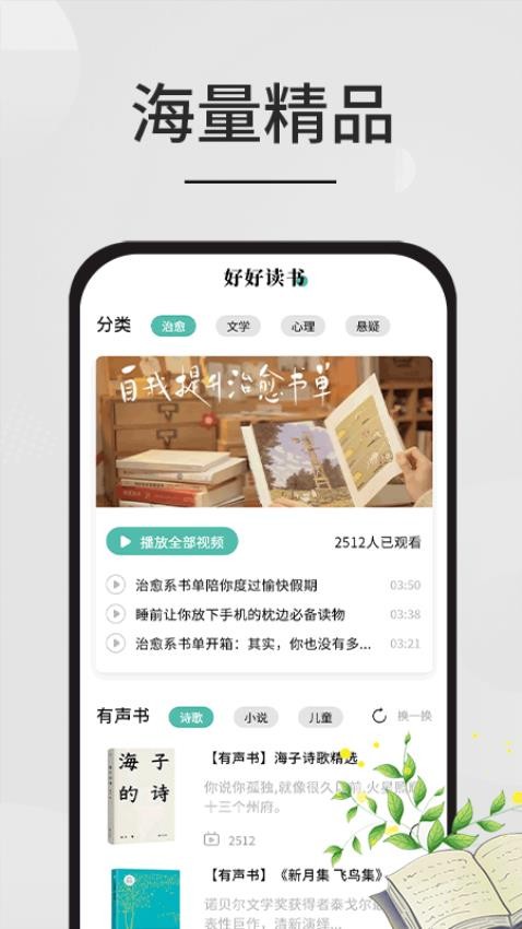 星文阅读助手截图4