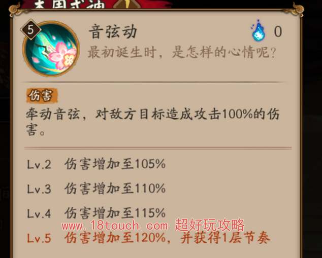 阴阳师ssr初音未来技能机制介绍