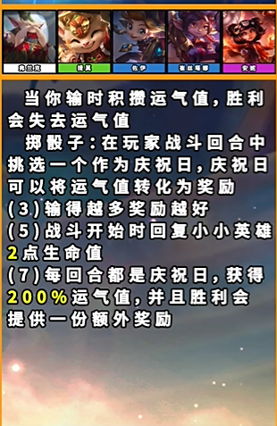 云顶之弈s11佐伊技能是什么