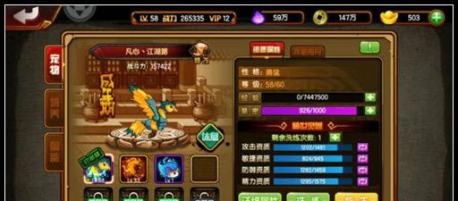 造梦西游4手机版