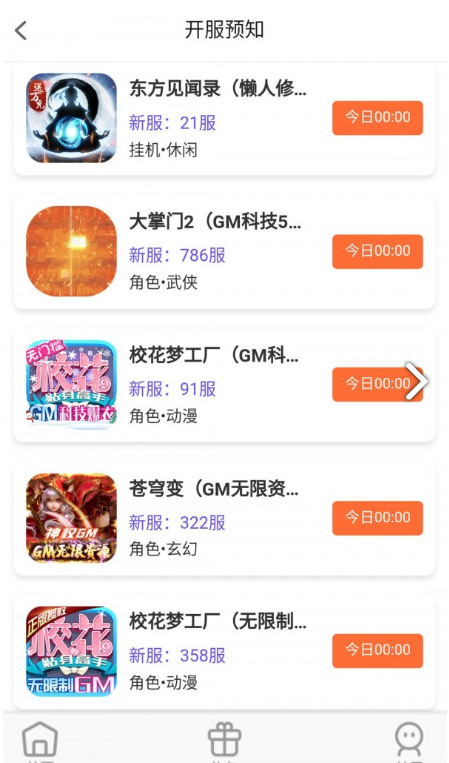 大鹰游戏app官方版