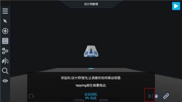 简单火箭