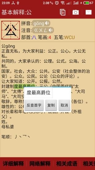 查字app哪个好-汉语查字app哪个好-英译英词典app哪个好