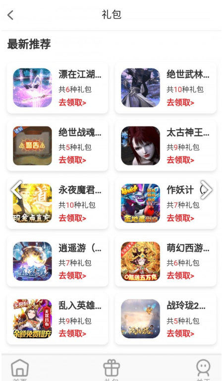 大鹰游戏app官方版