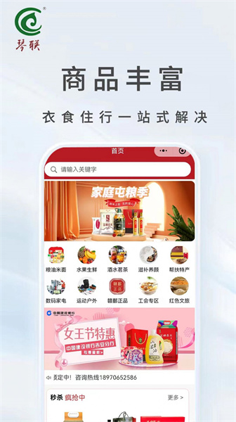 琴联福利购截图7