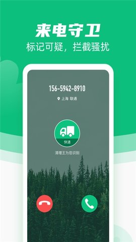 垃圾清理王加速大师图3