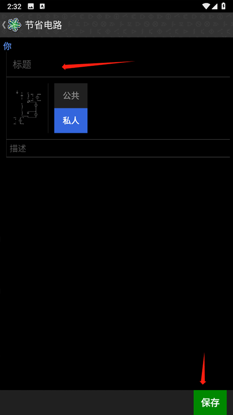 everycircuit中文版