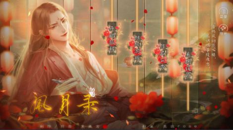 青楼养成风月录截图1
