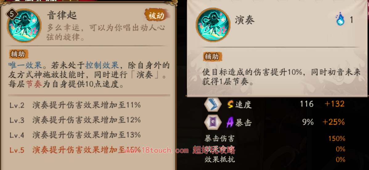 阴阳师ssr初音未来技能机制介绍