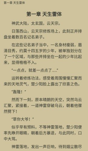 懂书帝小说apk