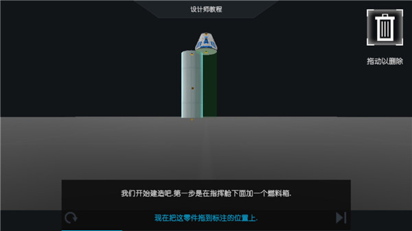 简单火箭