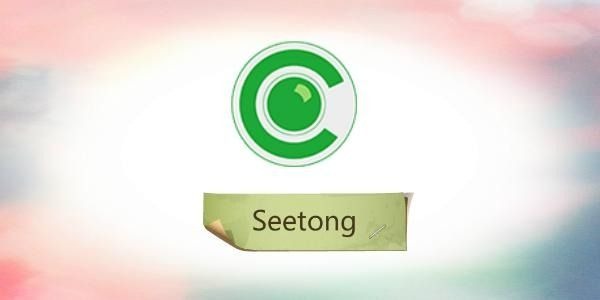 seetong如何添加网络录像机