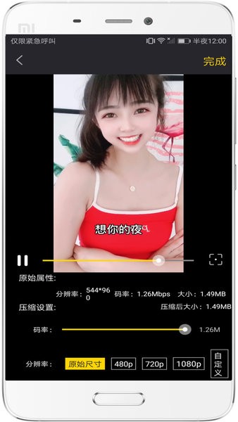 视频剪辑去水印app截图6