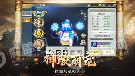 九州蛮荒诀图3