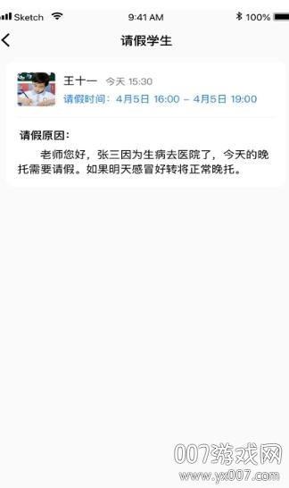 托辅无忧官方手机版图2