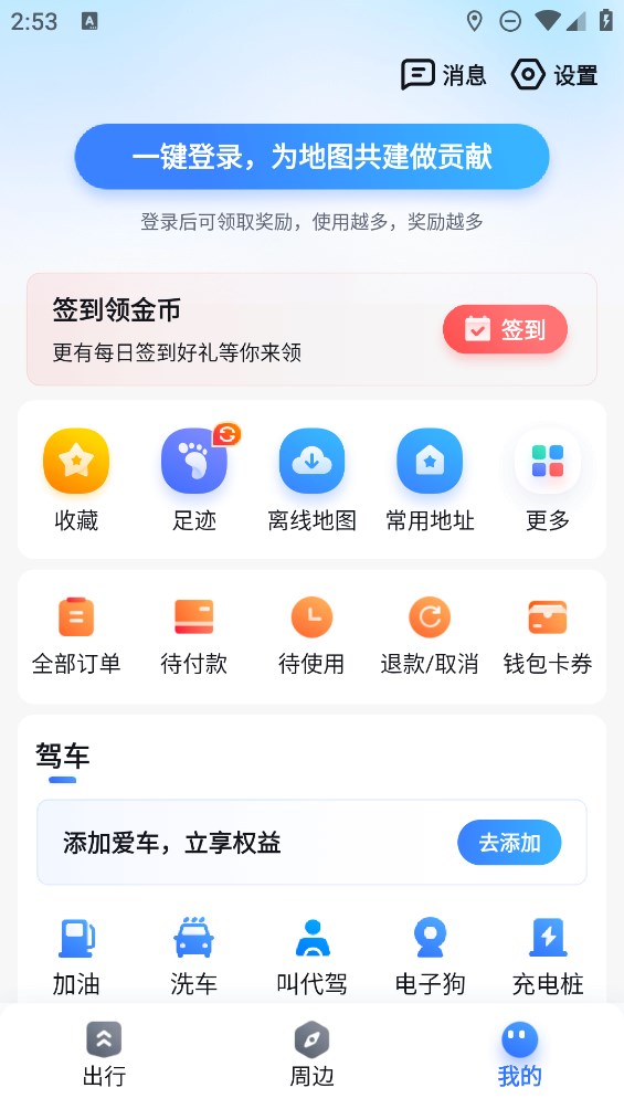 百度地图大屏图2