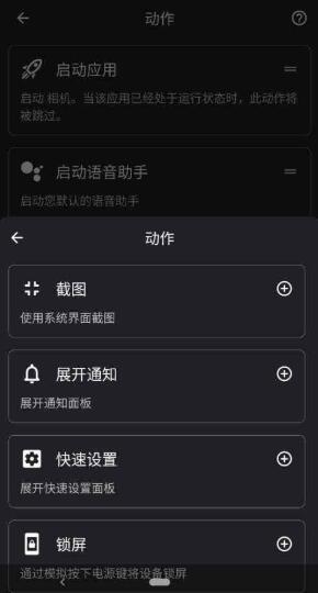 taptap双击背部截图5