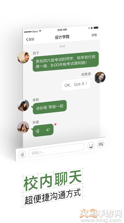 智慧交大选课系统app截图2