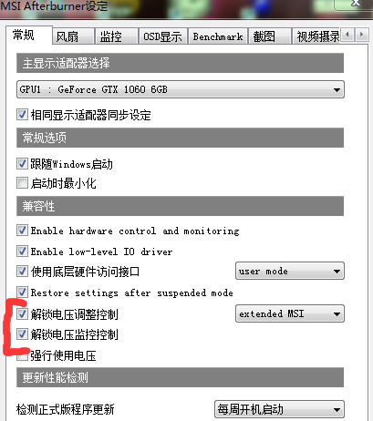 MSIAfterburner对显卡超频的方法