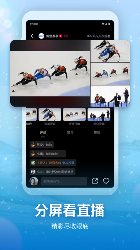 CCTV央视频官方版最新全国大学生党史知识竞答图3