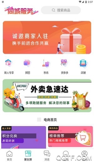 崇仁同城最新版截图7