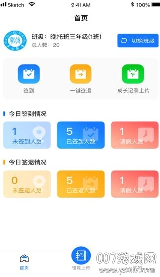 托辅无忧官方手机版图6