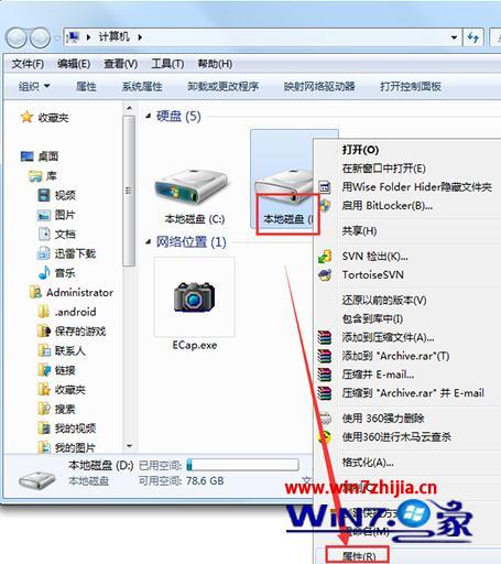 win7系统电脑检查修复磁盘的操作方法