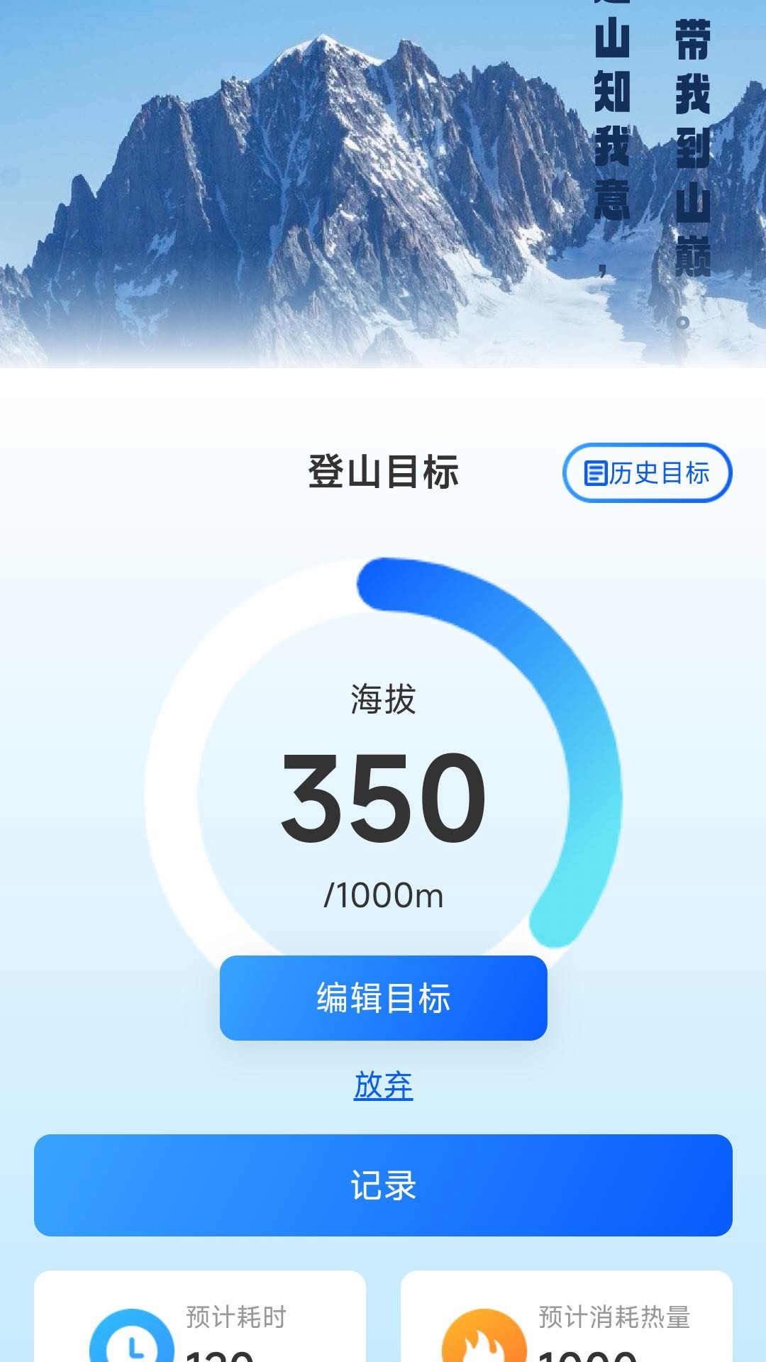 高山为伴手机版下载截图3