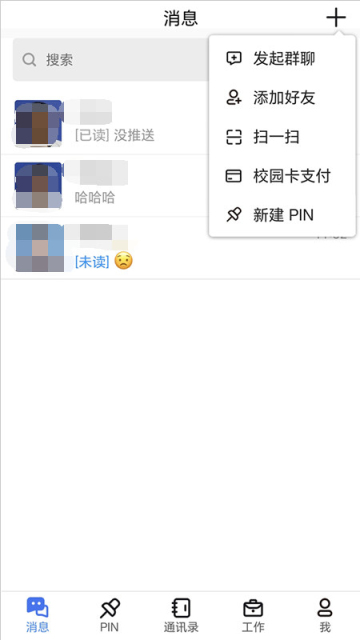 南昌航空大学蓝航app截图4