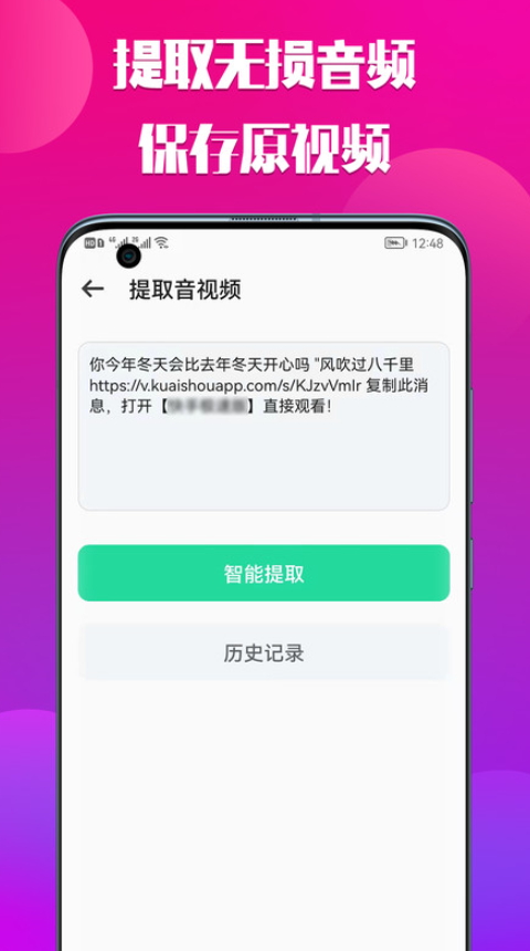 66铃声剪辑器图7