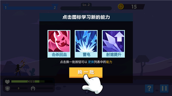 火柴人神射手破解版