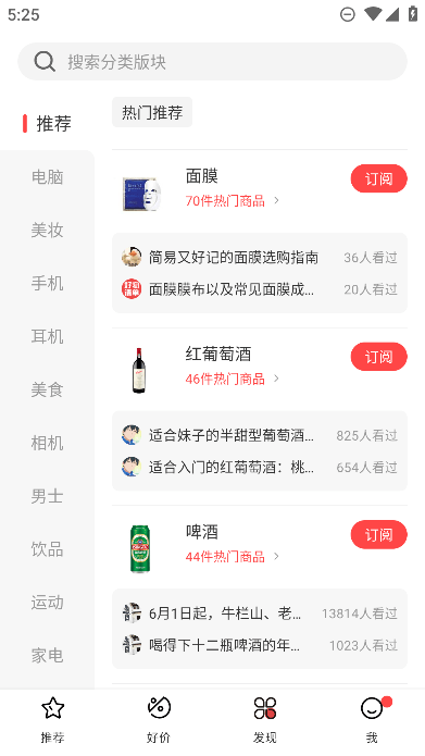 喵喵折好物清单图8