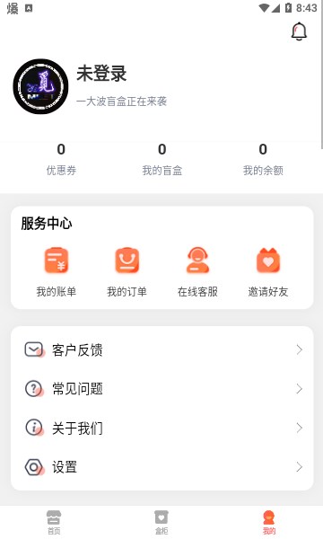 觅遇盲盒截图5