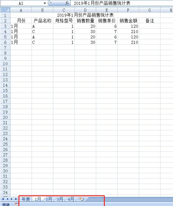 VisualBasic把年表分成四份季度表的操作方法