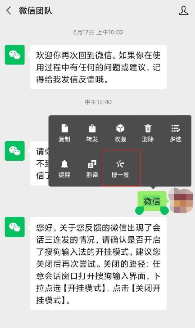 微信对话框搜一搜在哪里微信对话框搜一搜有哪些功能