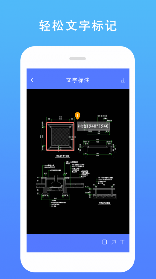 建筑施工助手app截图3