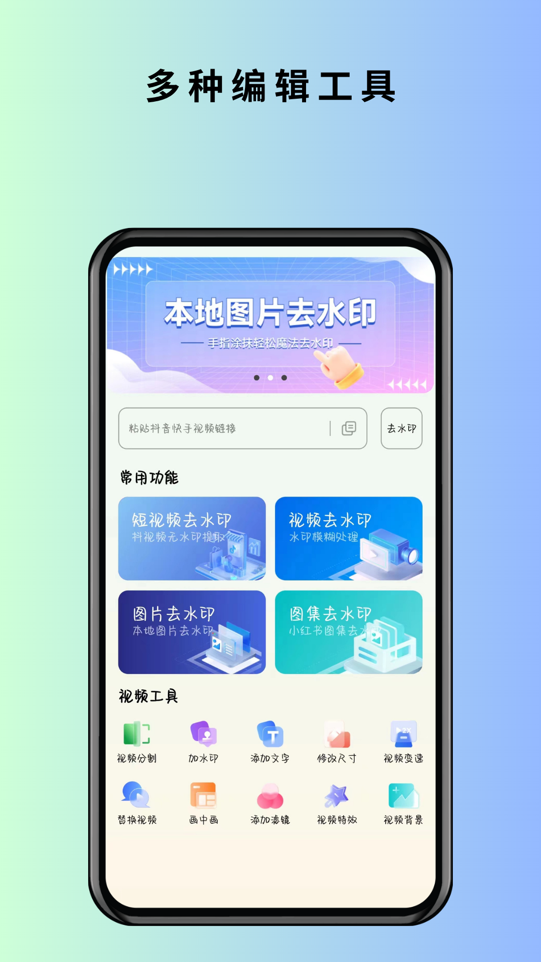 马克全能去水印图1