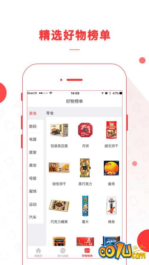 喵喵折好物清单图5