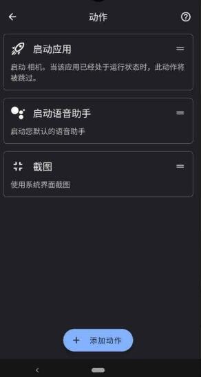 taptap双击背部截图6