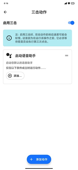 taptap双击背部截图2