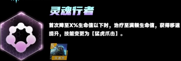 云顶之弈S11羁绊都有哪些云顶之弈S11羁绊相关爆料