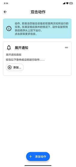 taptap双击背部截图1