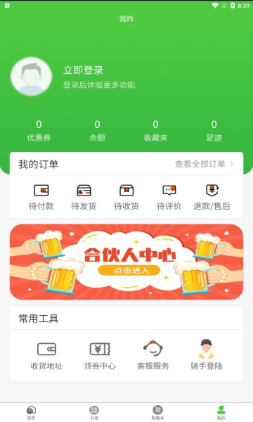 红城优鲜购物平台app截图4