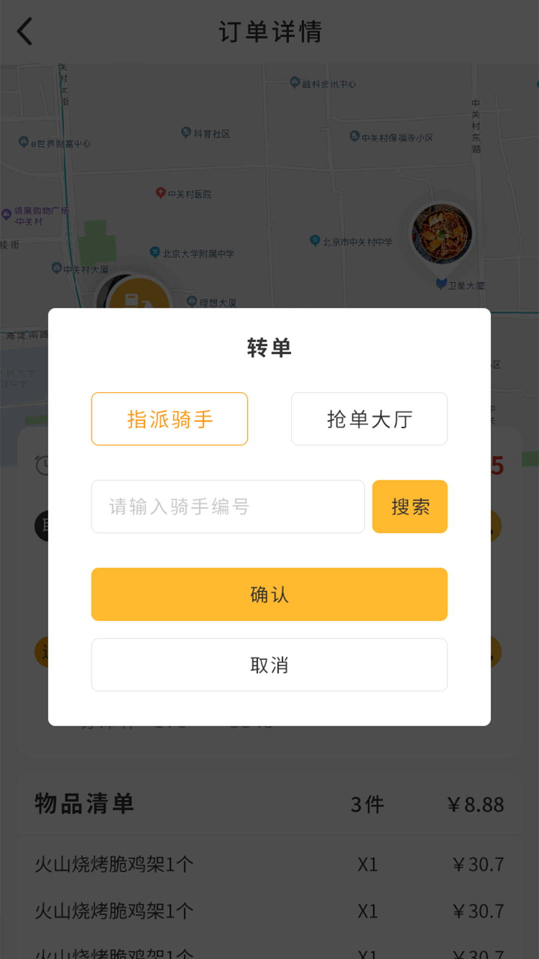 聚极外卖APP最新版