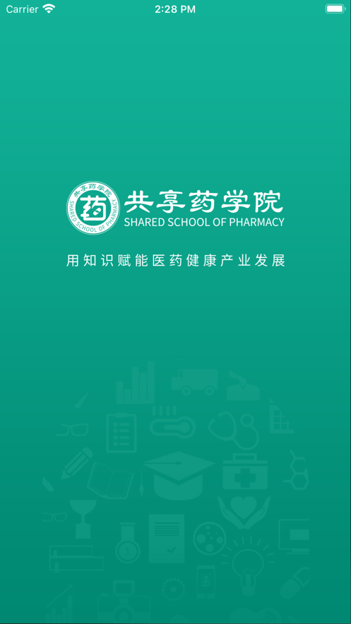 共享药学院图3