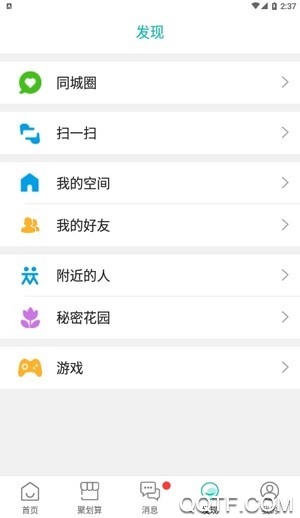 崇仁同城最新版截图5