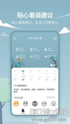 天气猫咪卡通版截图1