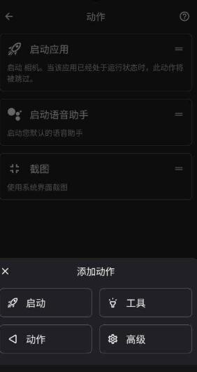 taptap双击背部截图4